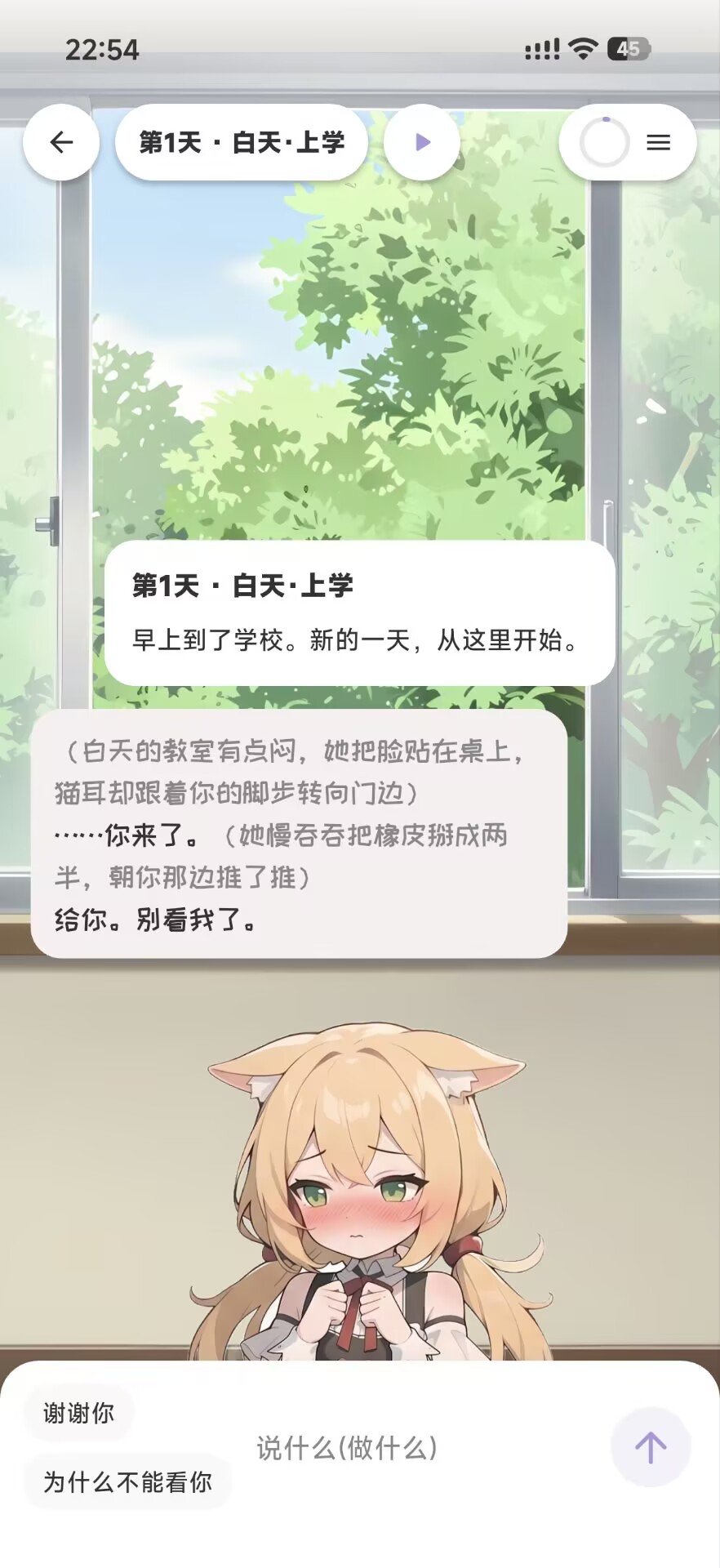 游戏进行页面：情景、对话与立绘