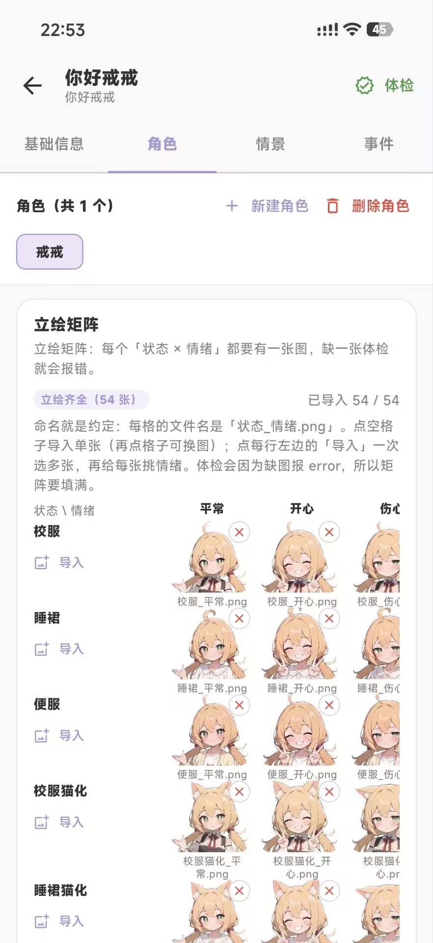 创作台角色：表情立绘矩阵